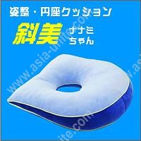 tilted cushion